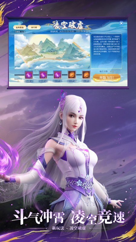 斗破苍穹：异火重燃2