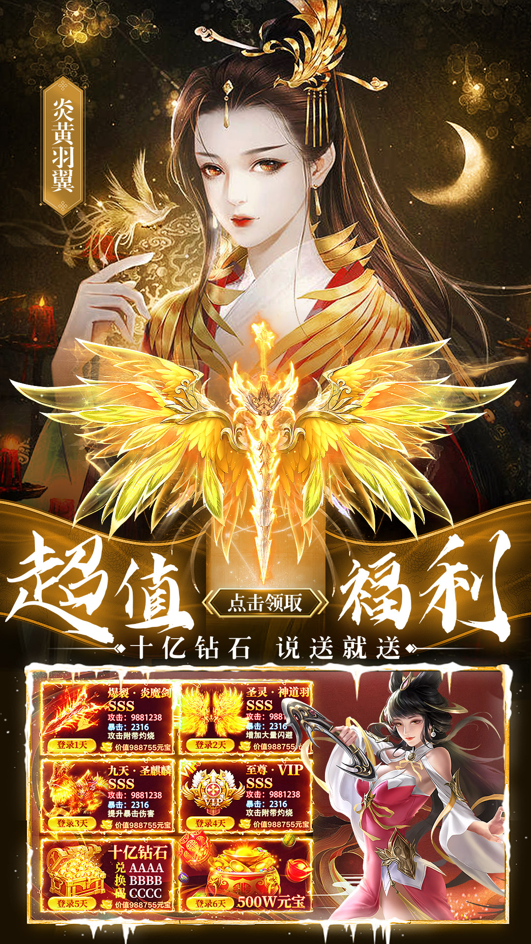剑御天下1