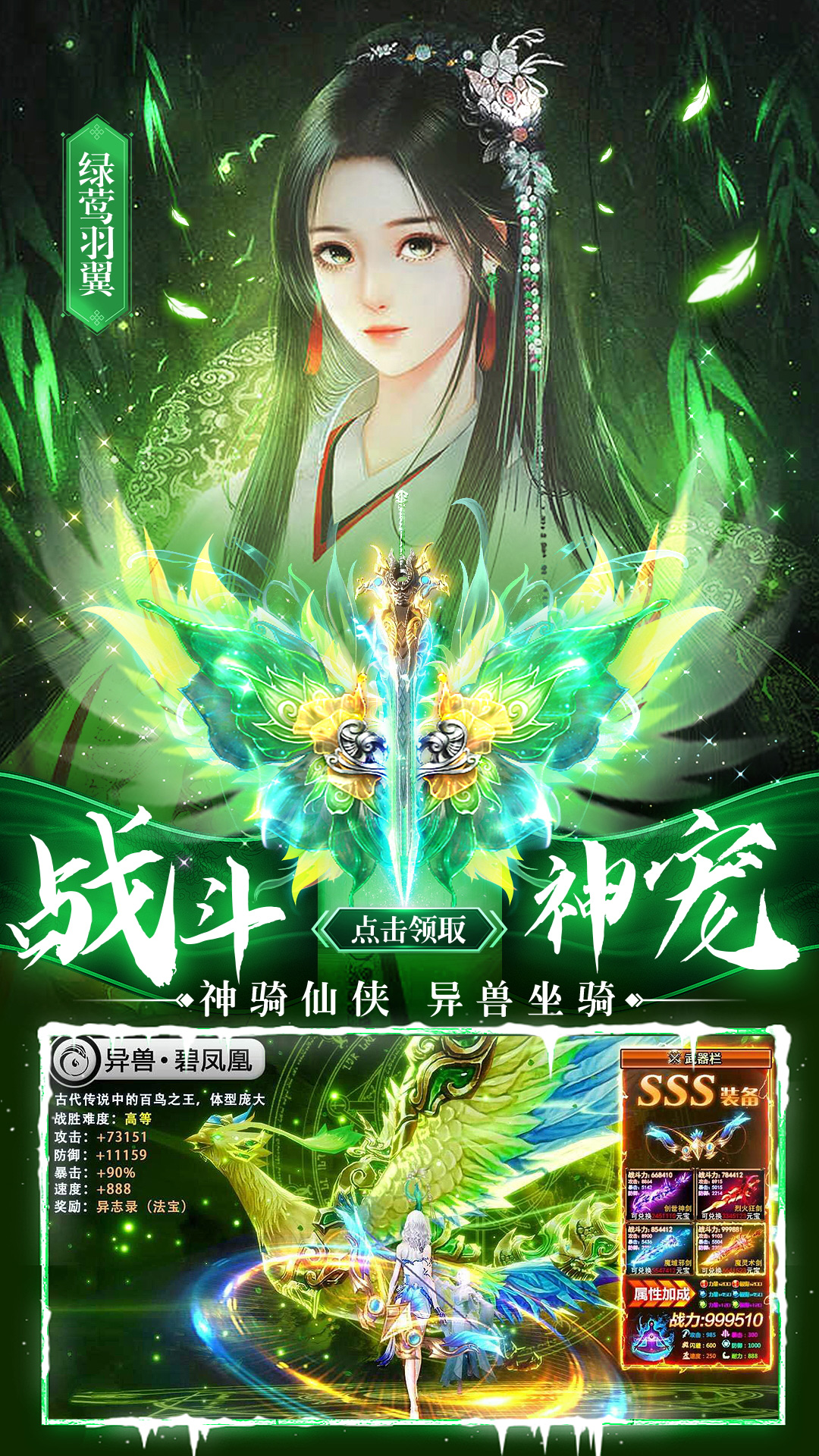剑御天下2