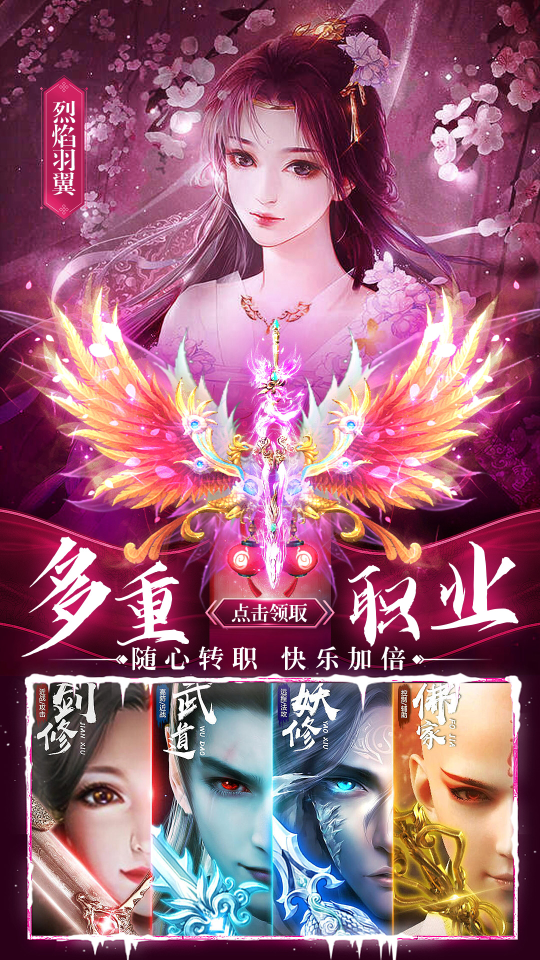 剑御天下4