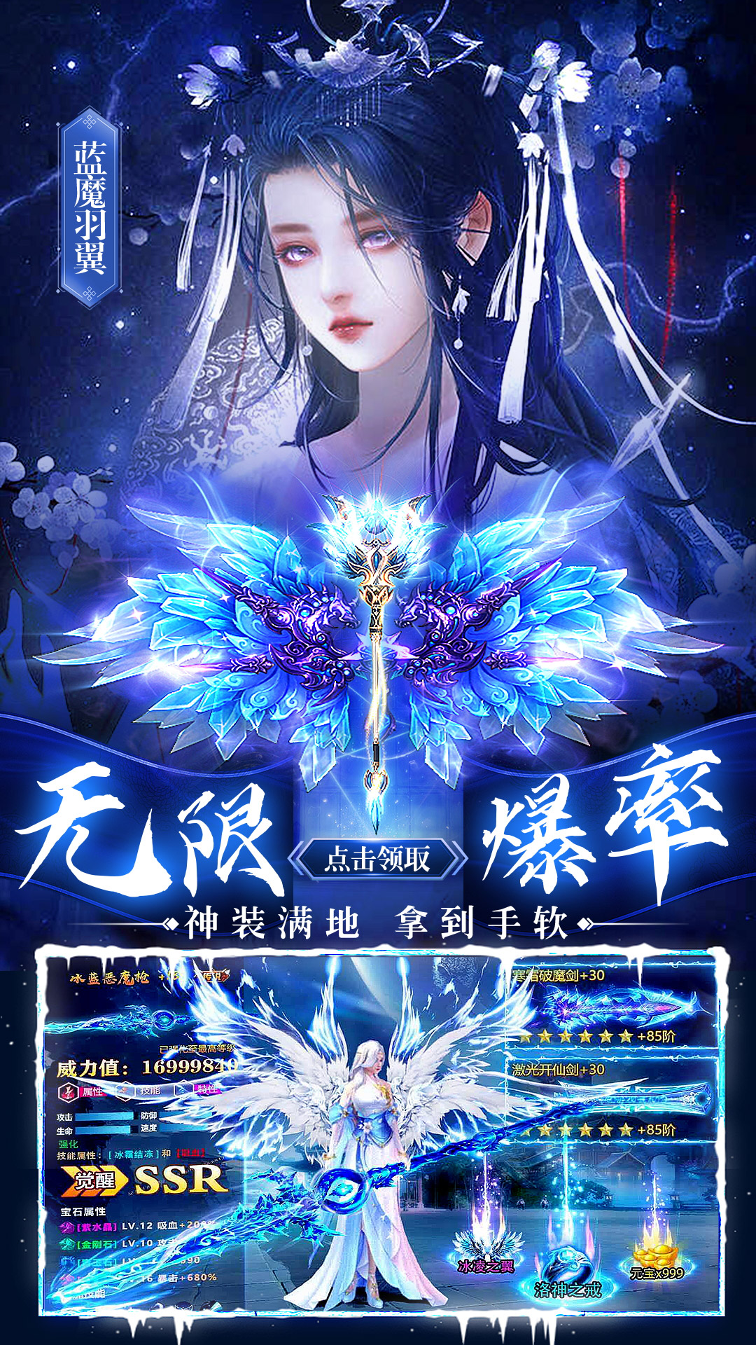 剑御天下5