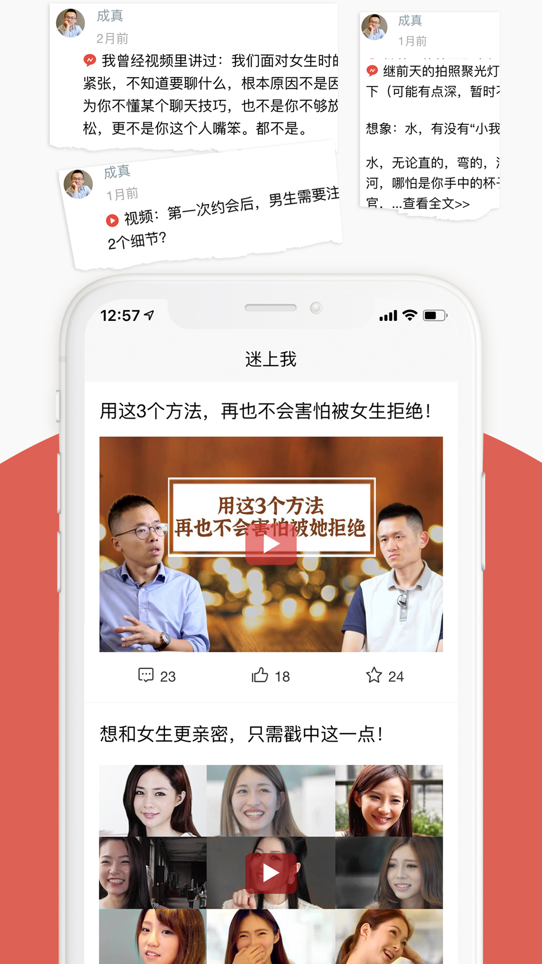 迷上我5