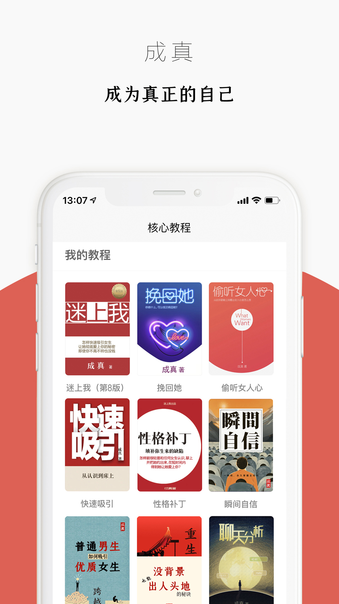 迷上我3
