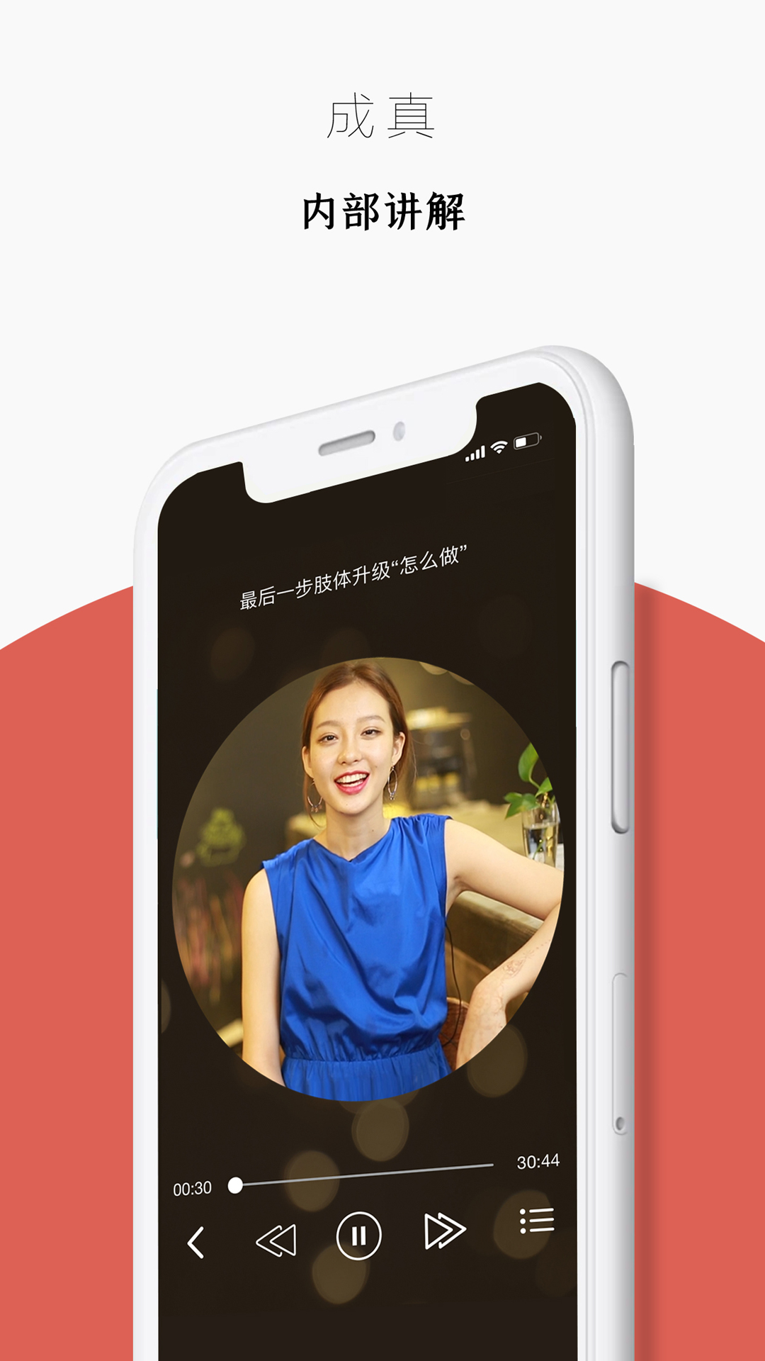 迷上我4