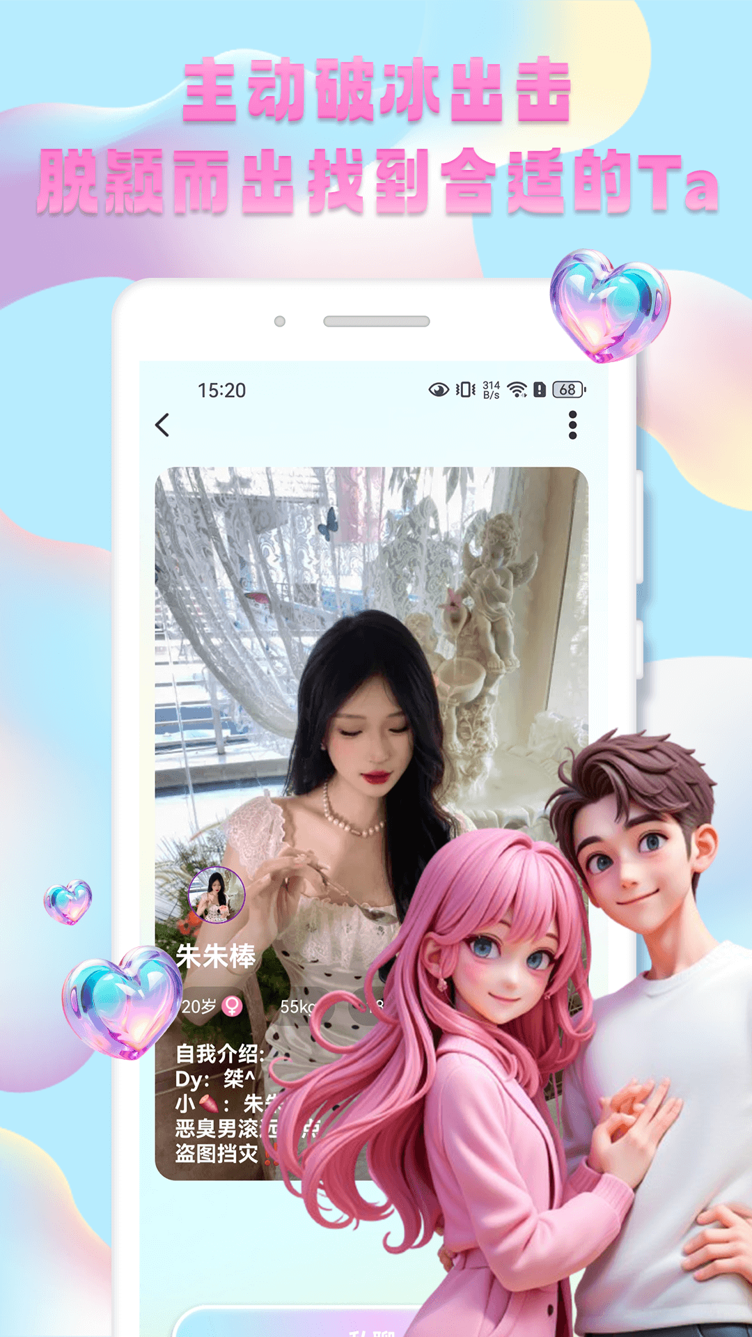 秀技社2