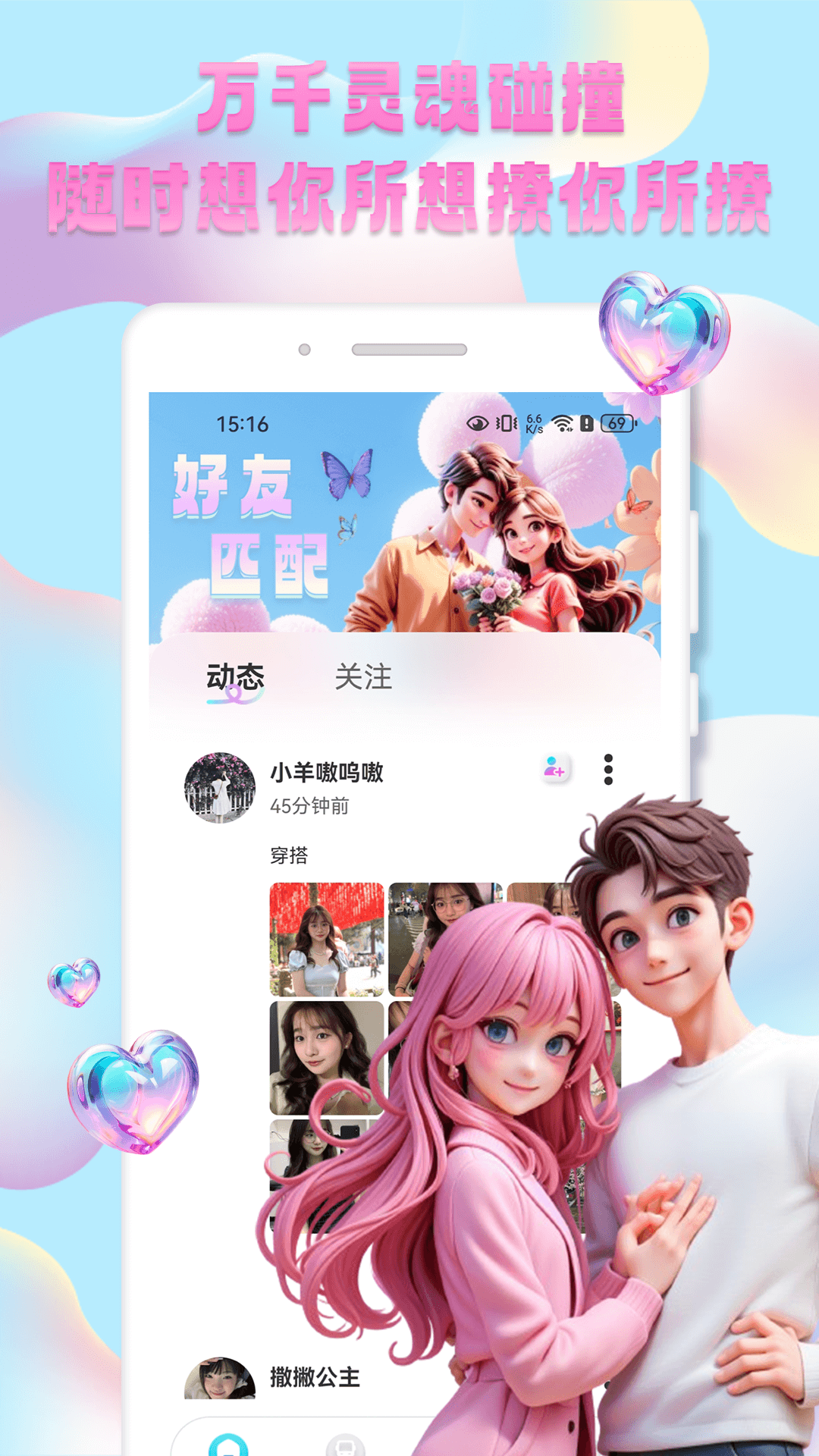 秀技社1