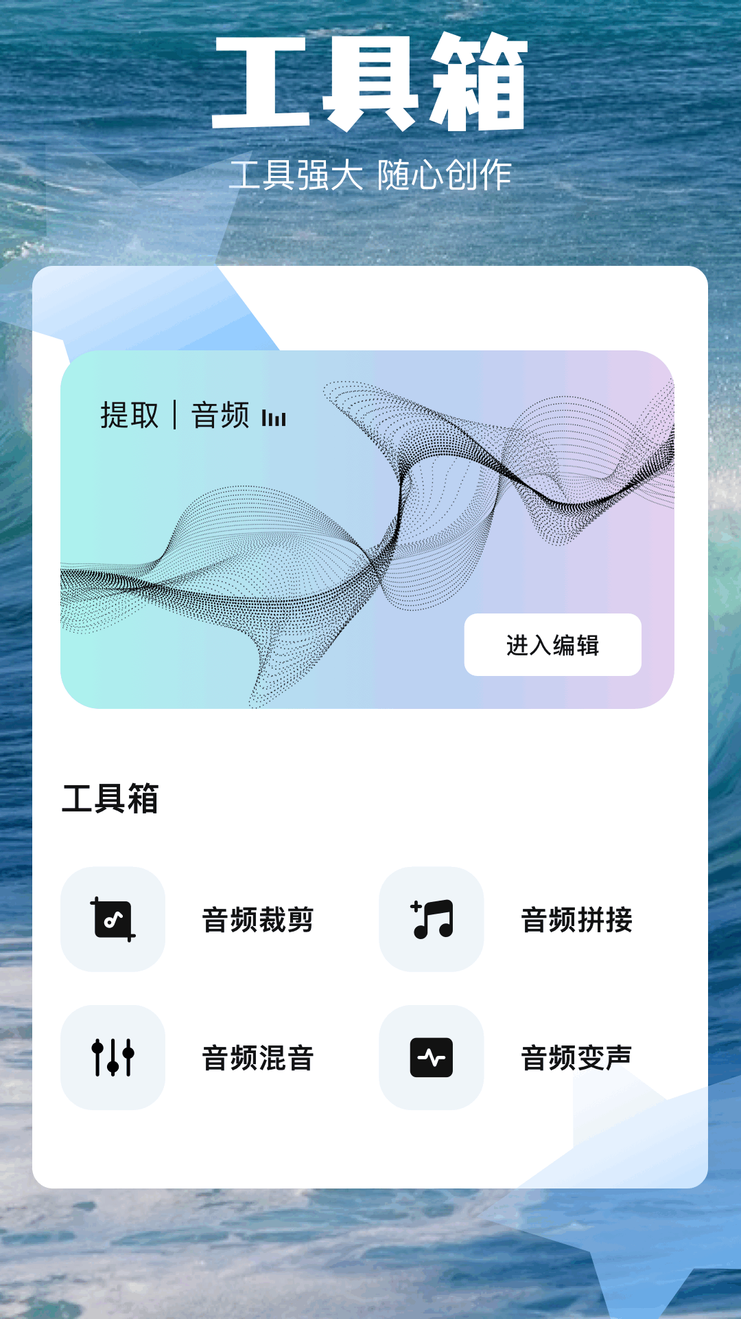 度咔剪辑3