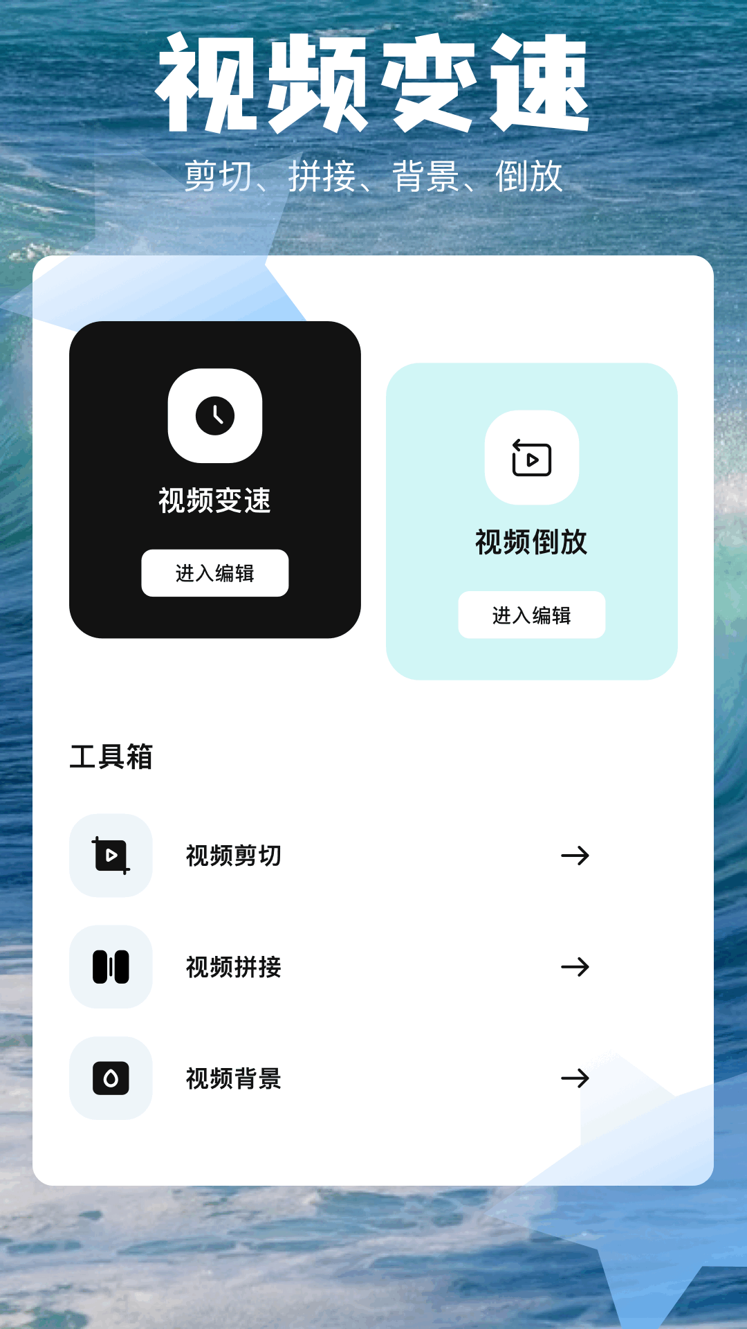 度咔剪辑1