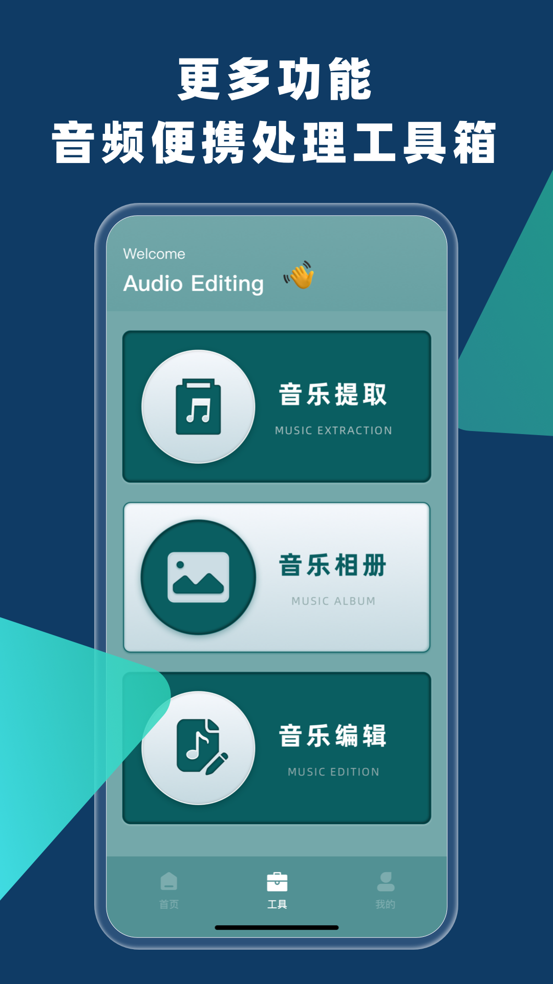 语音倒放2
