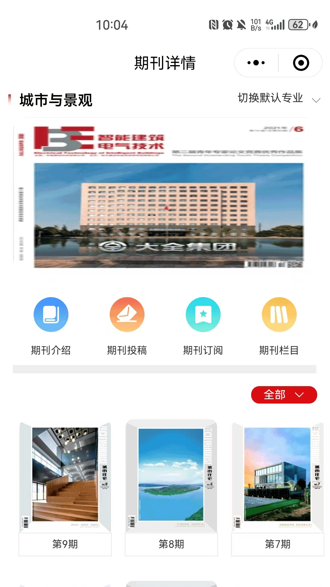 建科界3