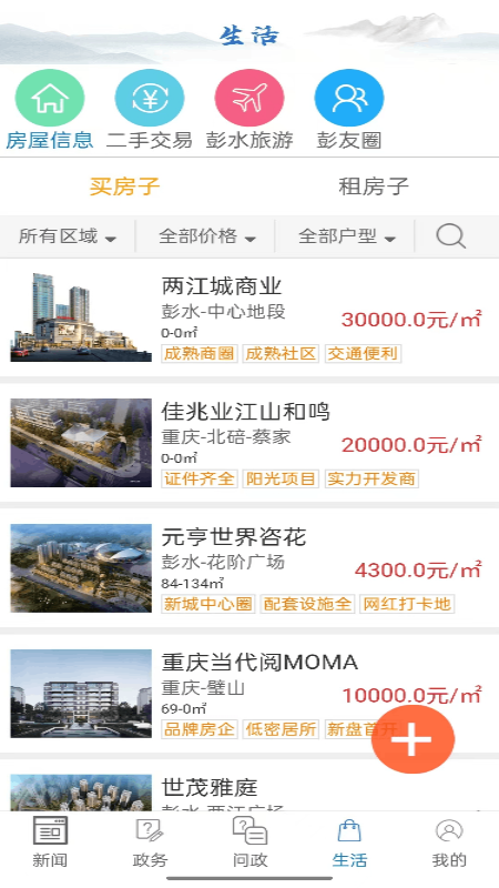 苗乡彭水2