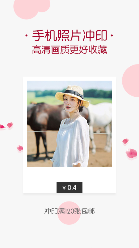 唯美相册5