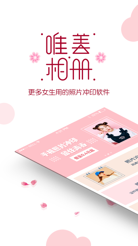 唯美相册1