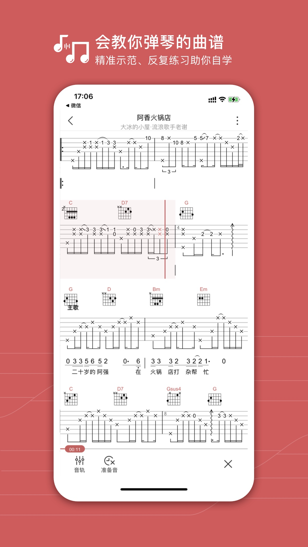 有谱么5