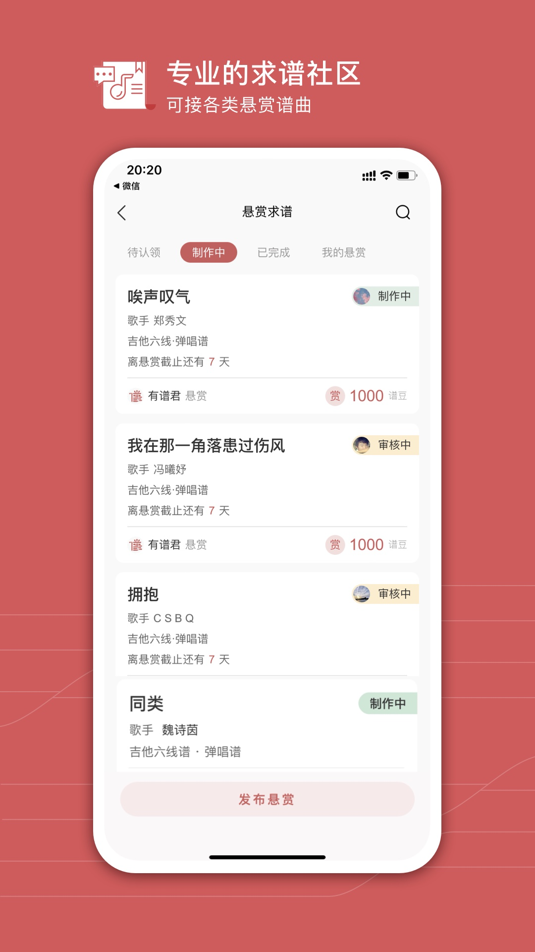 有谱么3