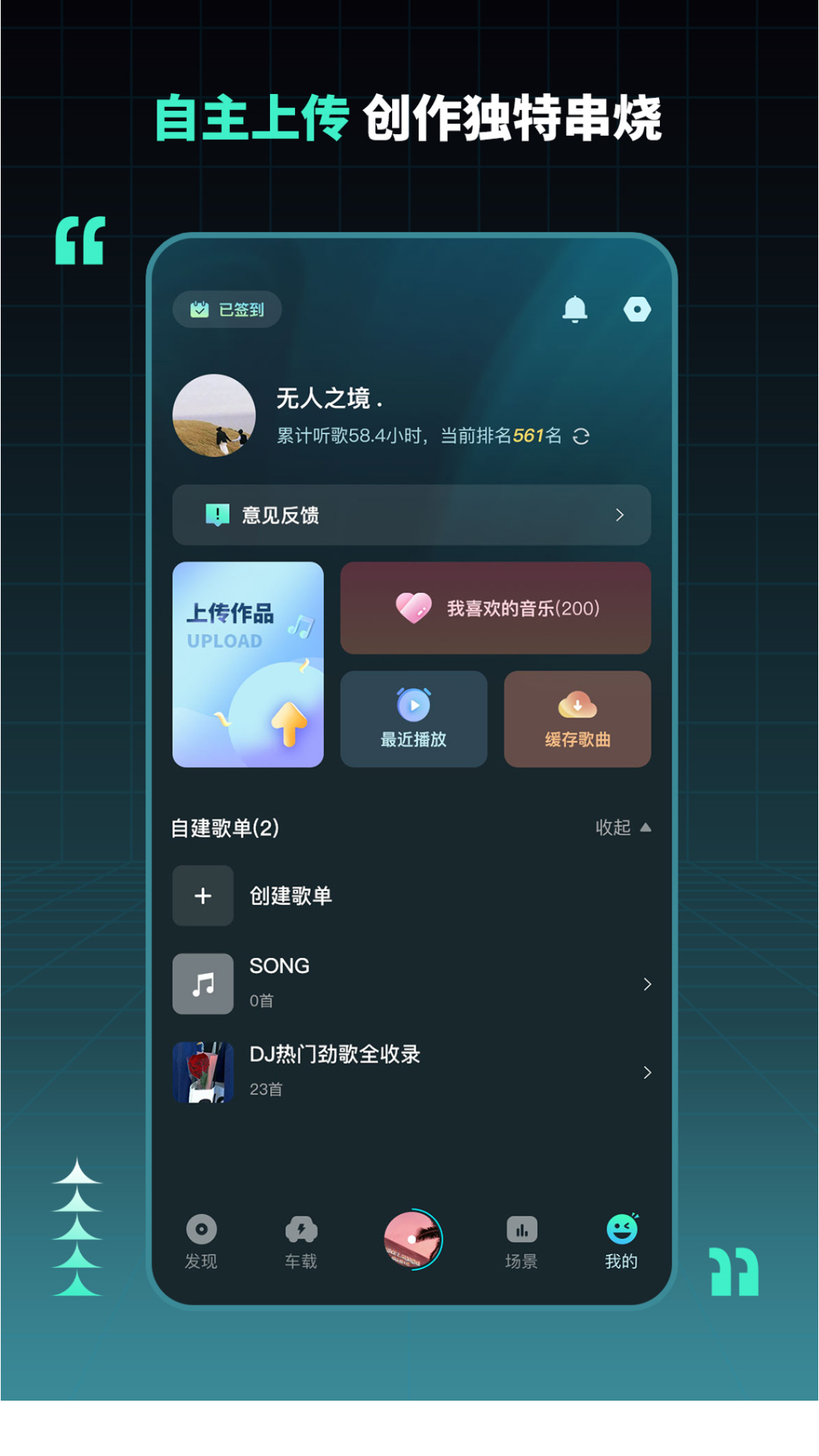 DJ串烧集2