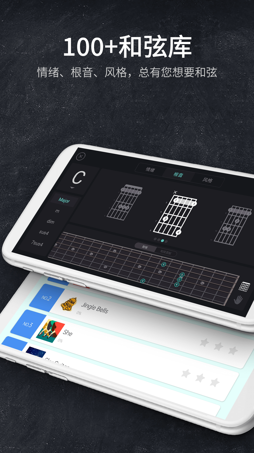 指尖吉他模拟器2