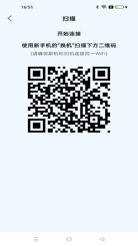 安卓克隆助手4