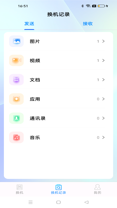 安卓克隆助手3