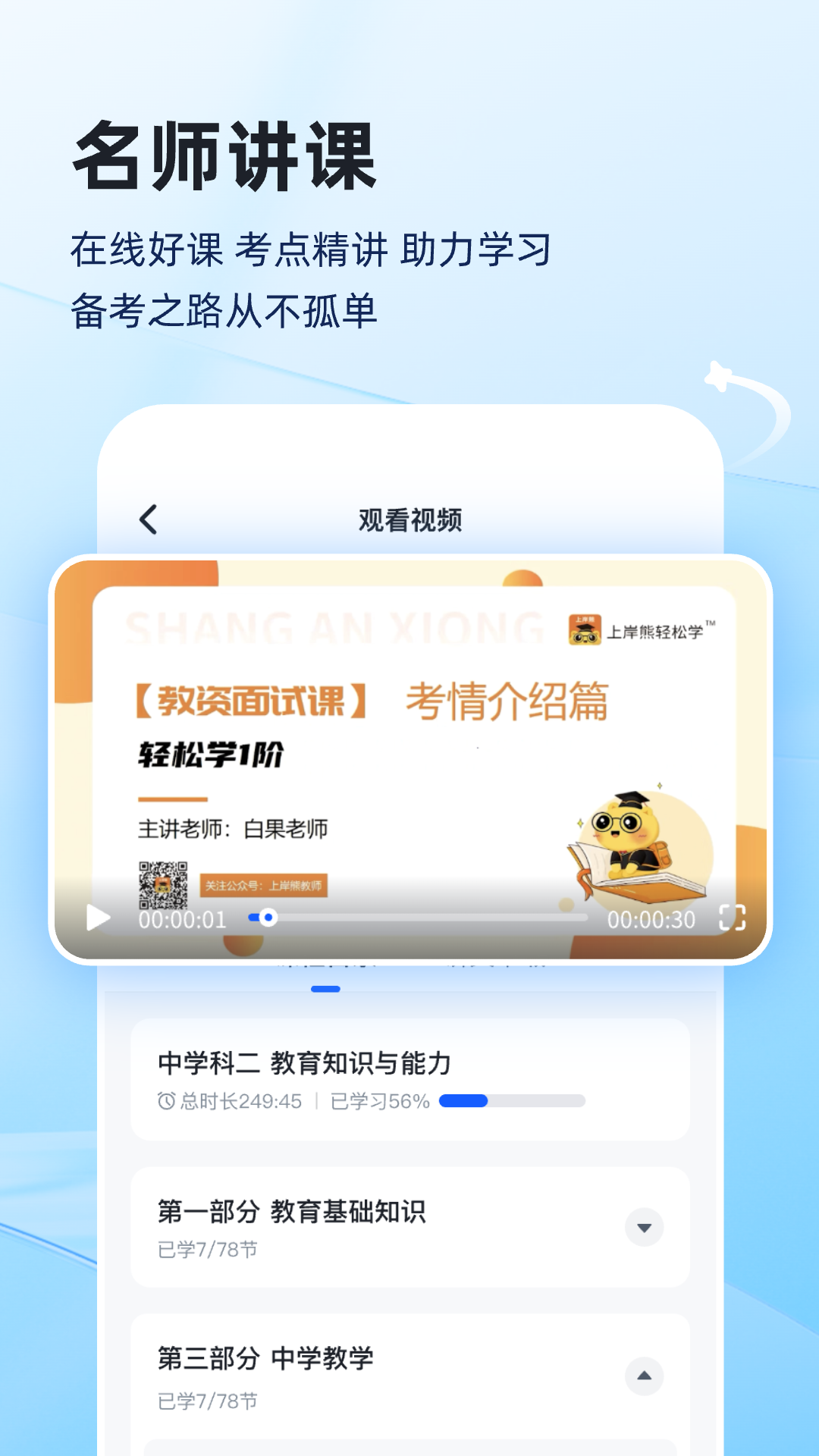 上岸熊5