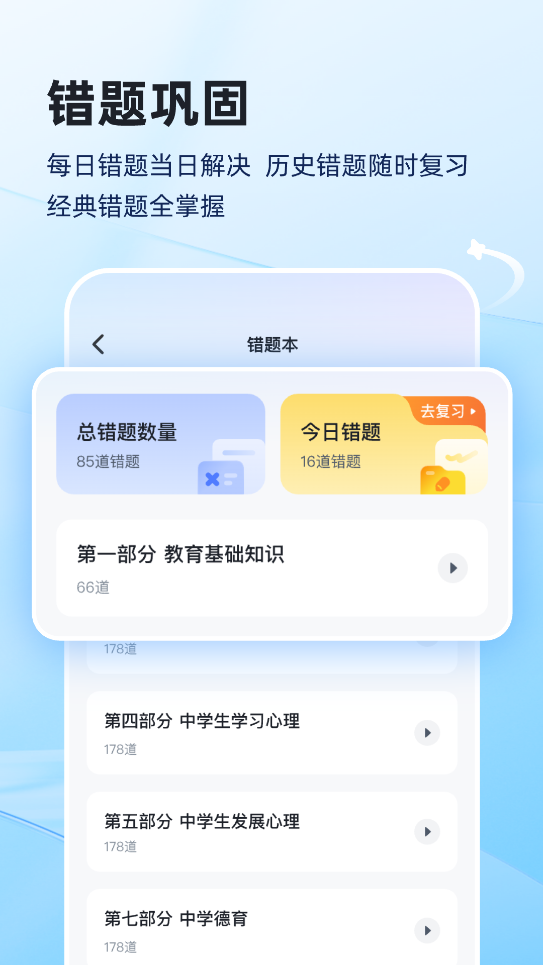 上岸熊3