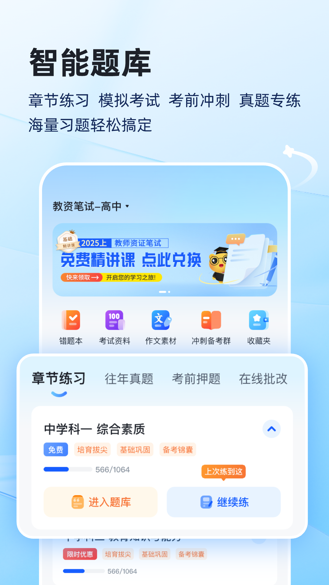 上岸熊4