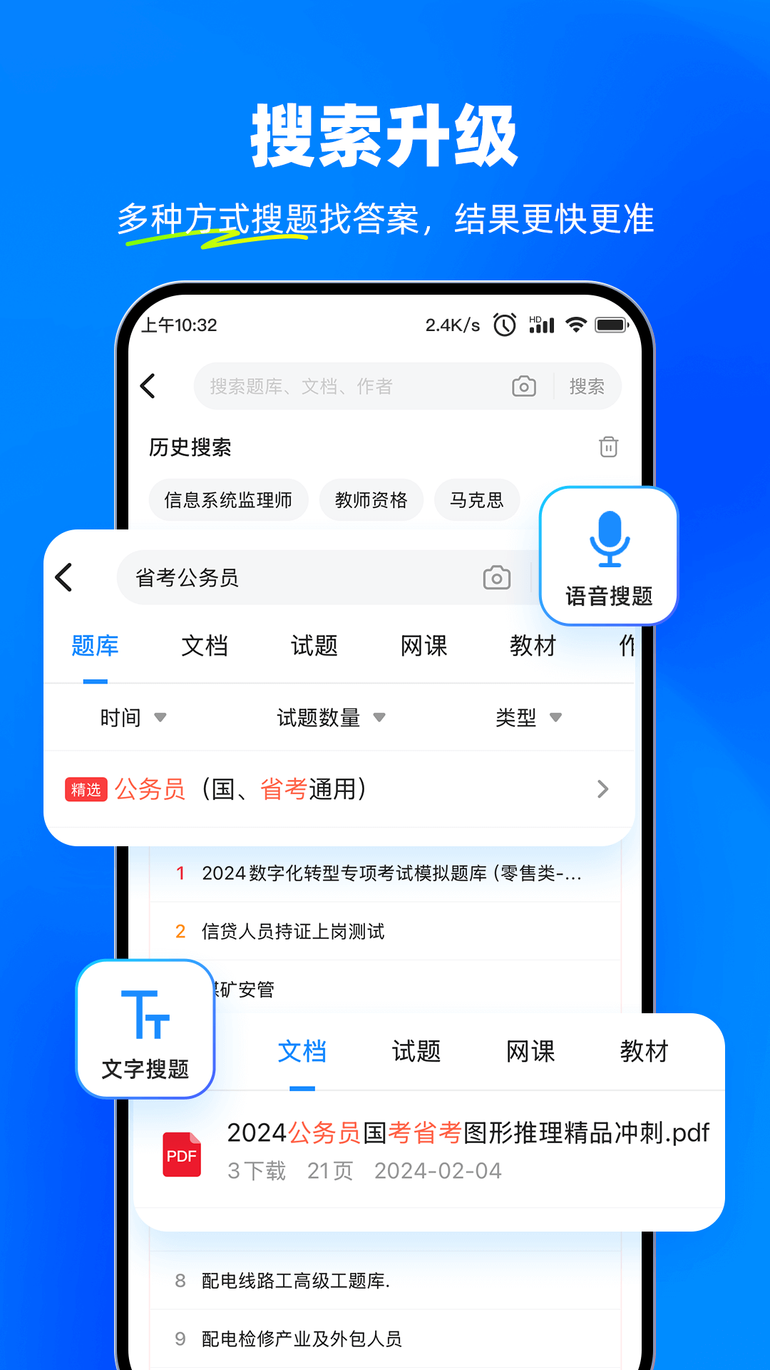 考试宝3