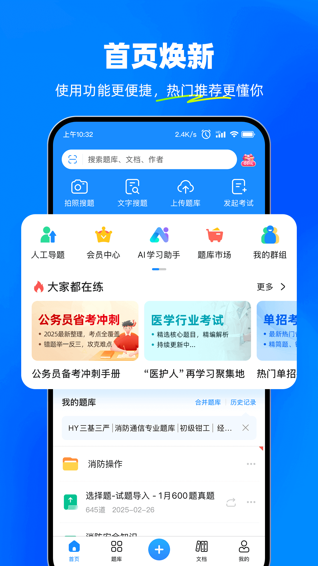 考试宝2