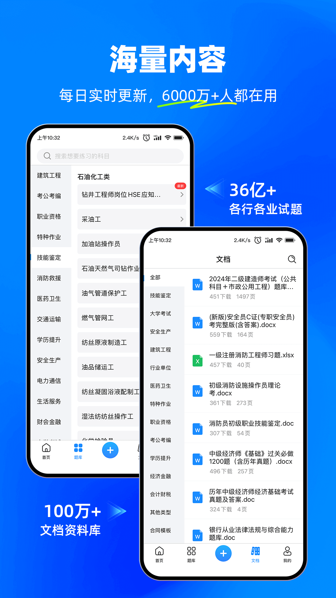 考试宝4