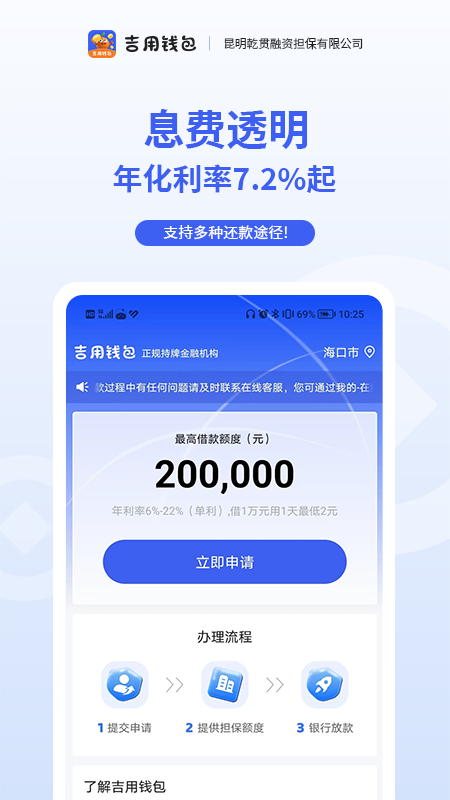 吉用钱包3