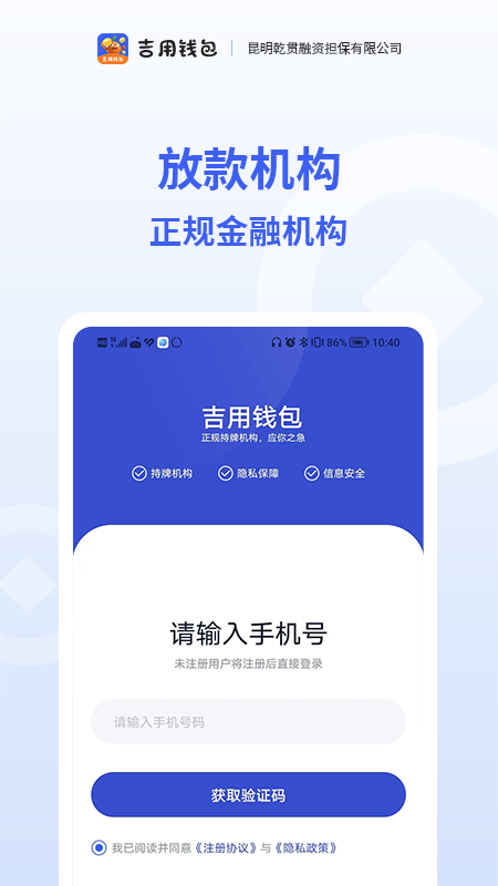 吉用钱包4