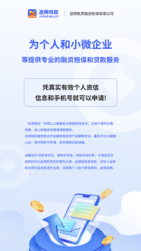吉用钱包5