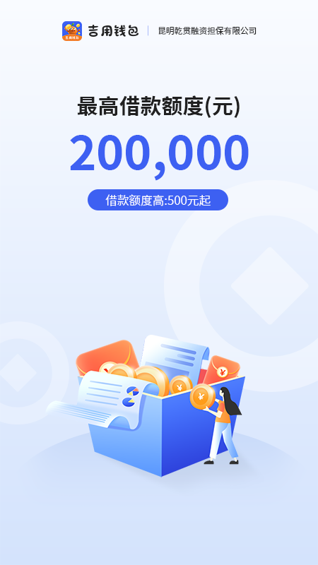吉用钱包1