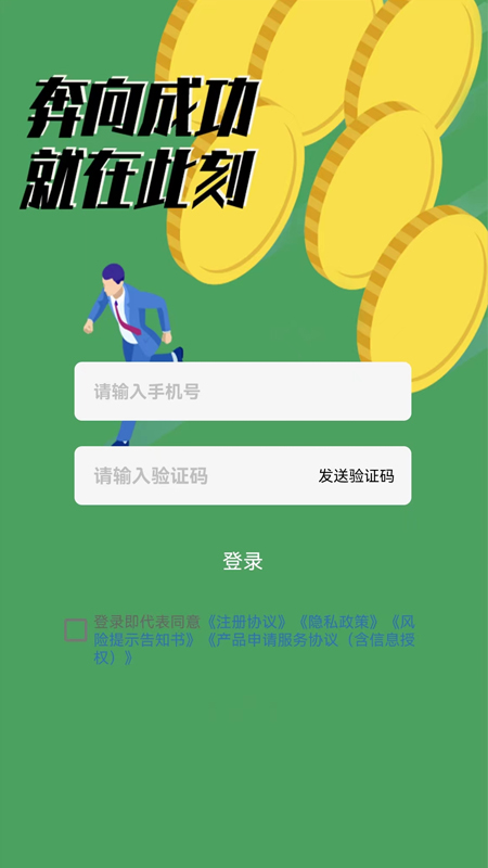 芸豆借钱2
