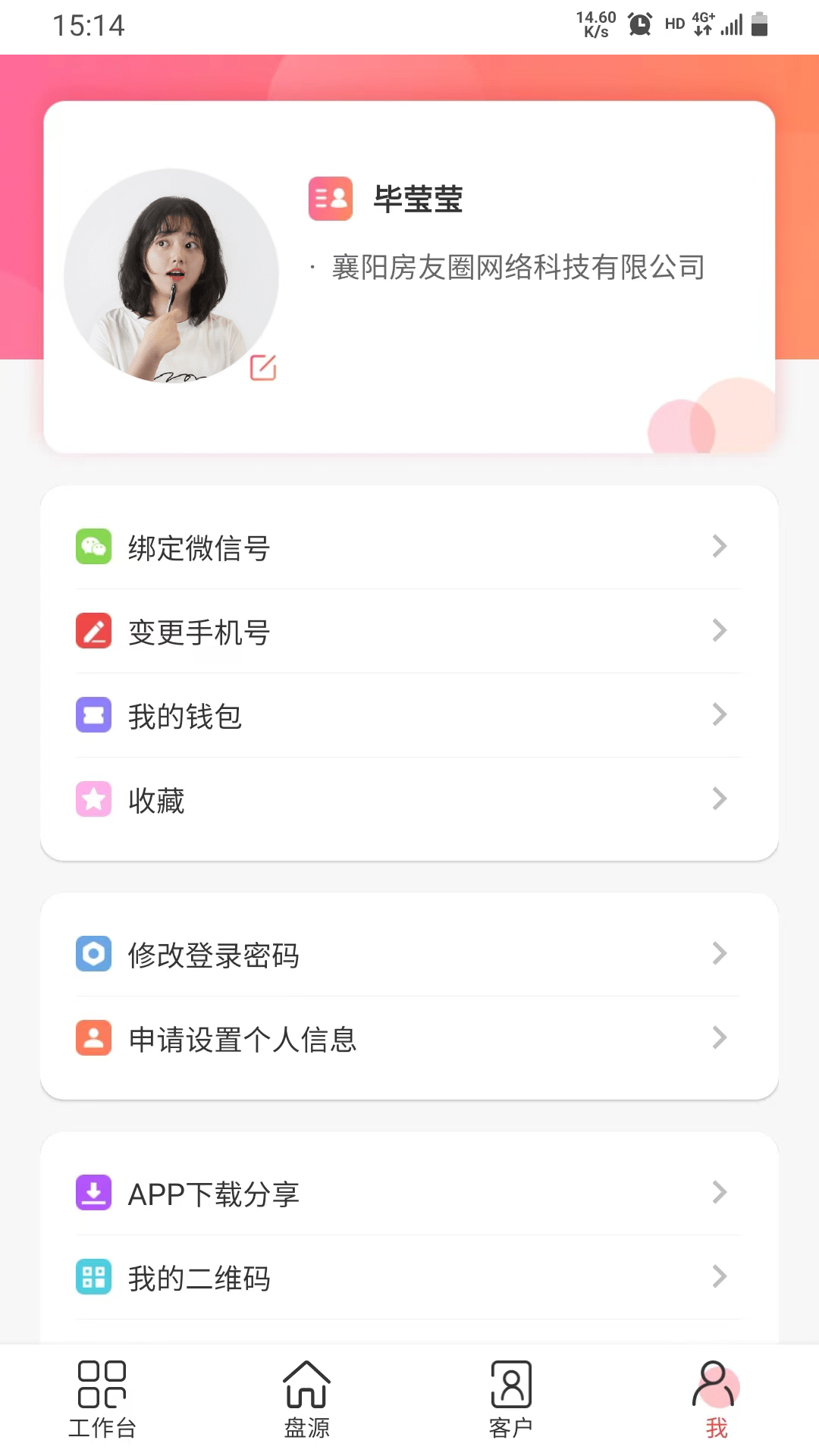 藤云3