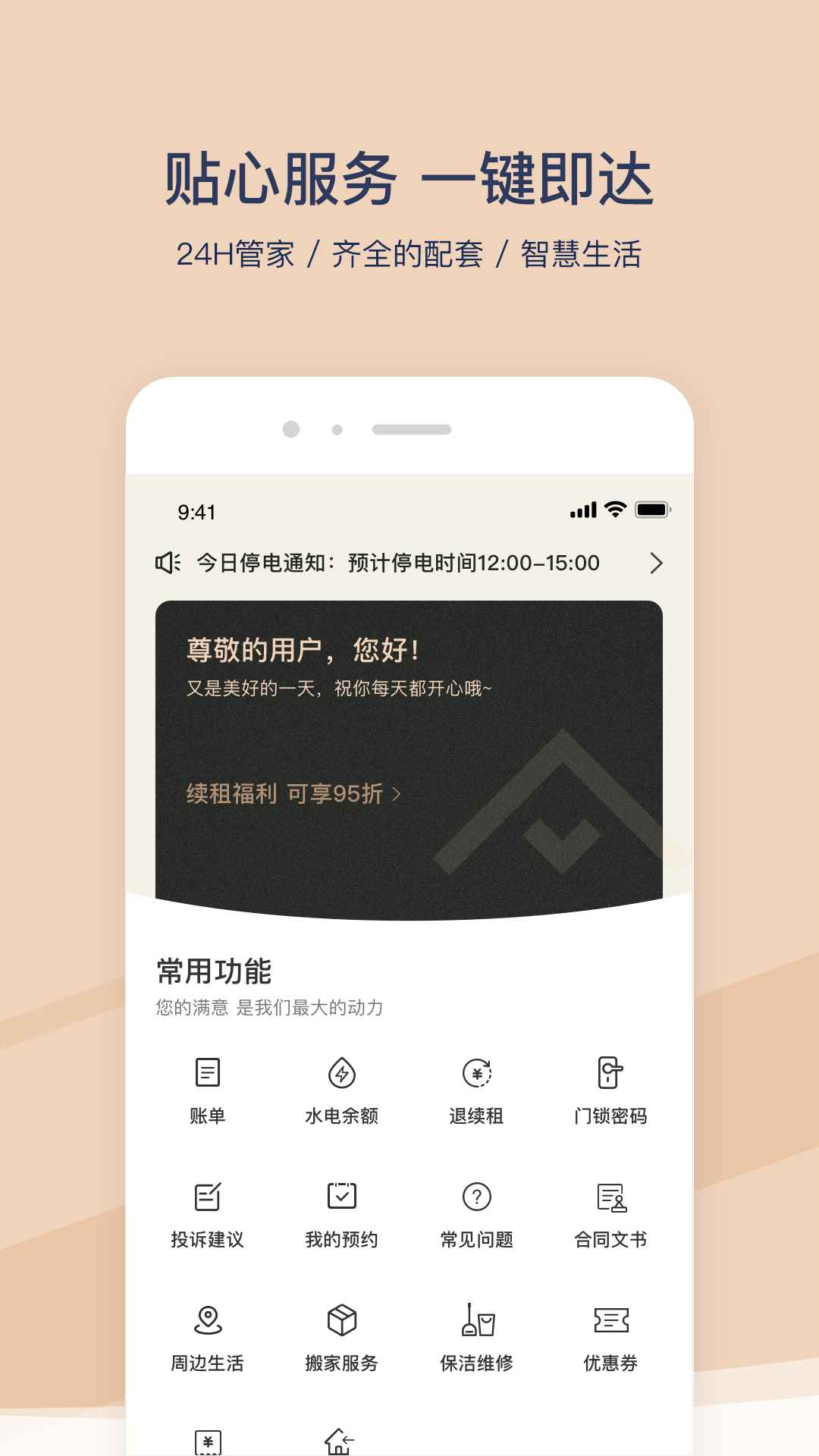 方隅公寓4
