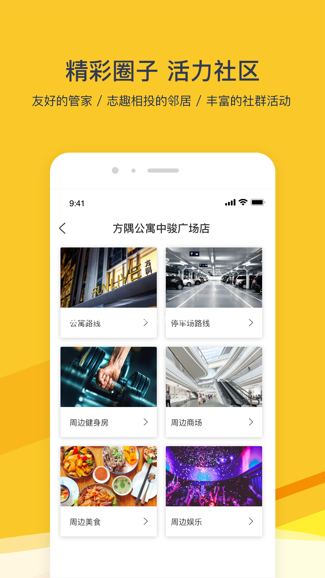 方隅公寓5