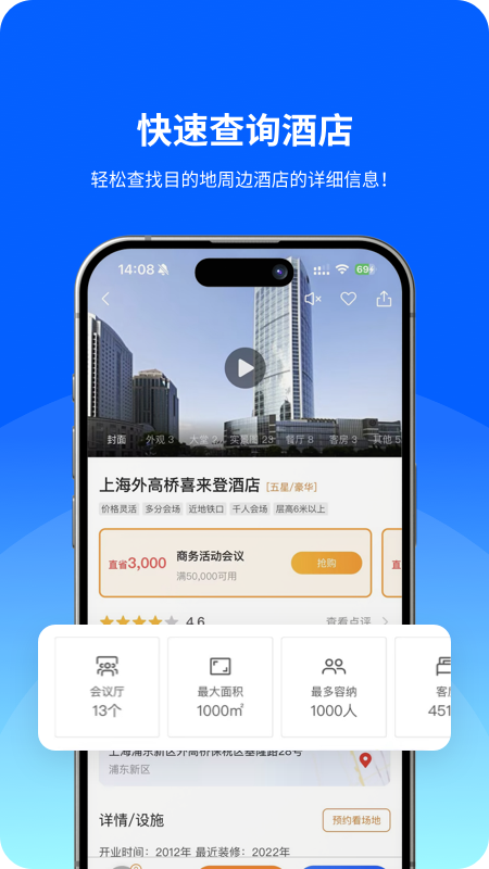 酒店哥哥3