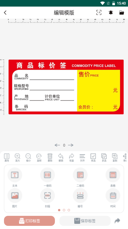 璞趣标贴打印5