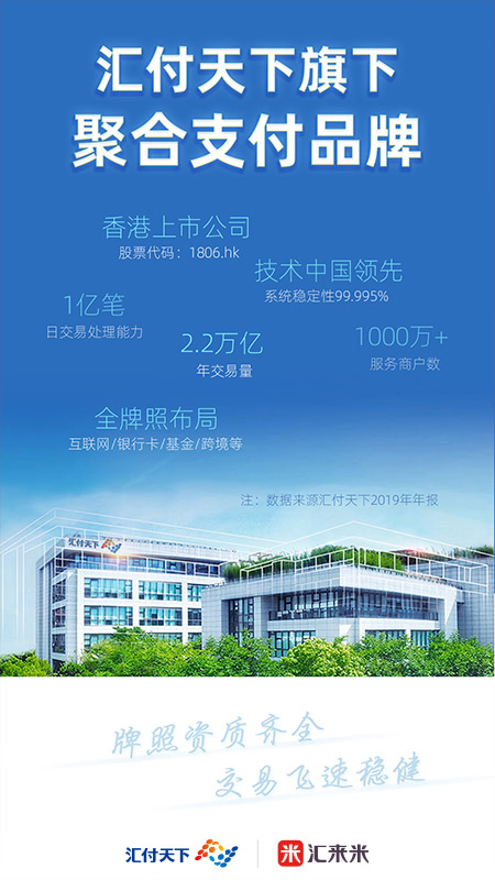 汇来米2