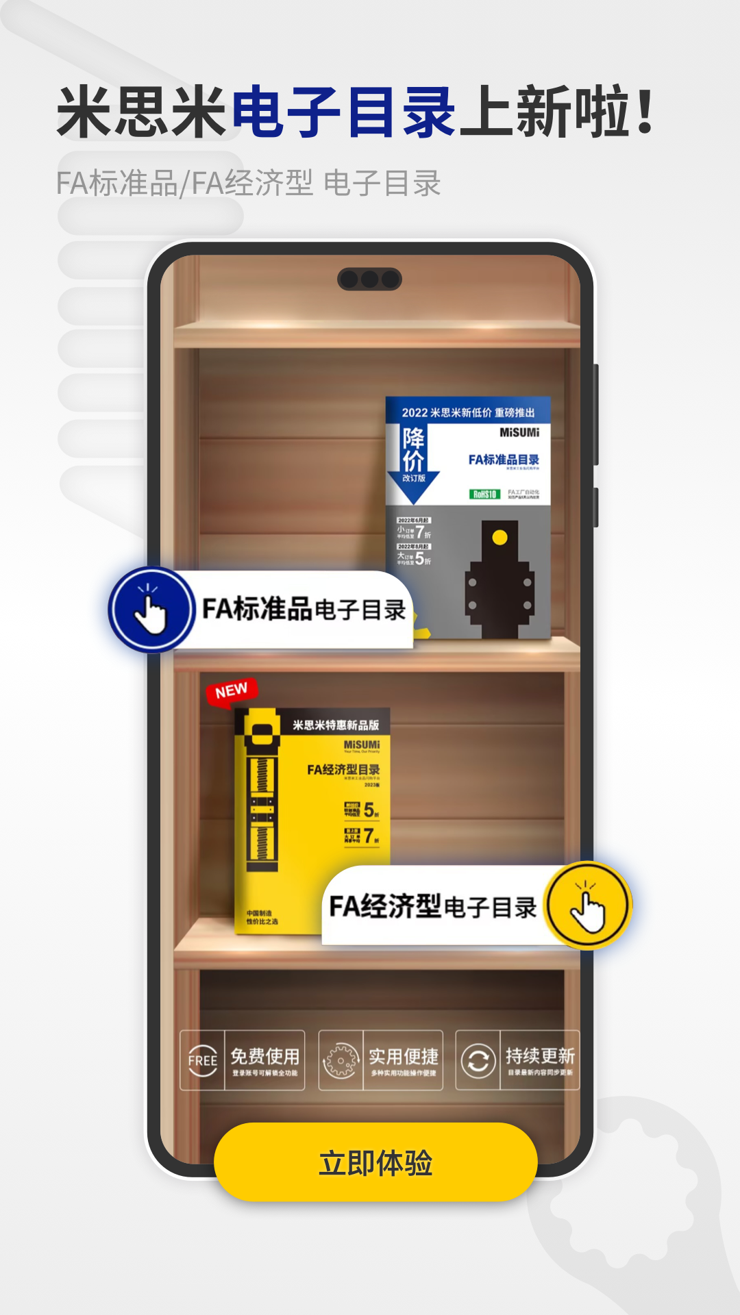 米思米闪购商城2