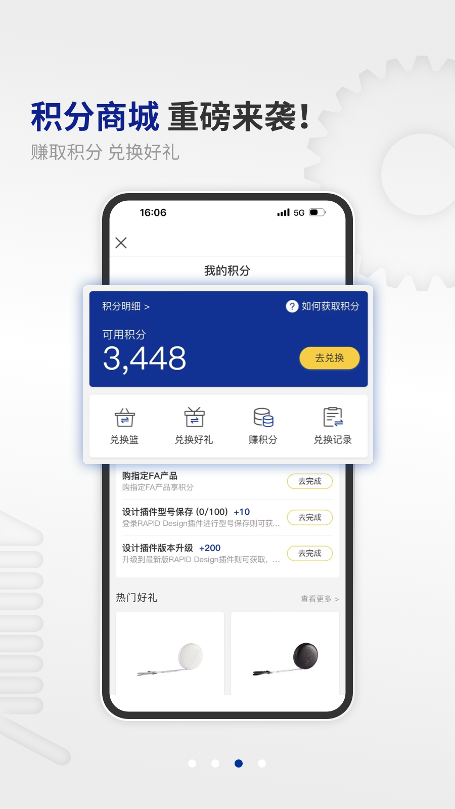米思米闪购商城3