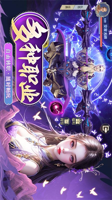仙魔尘缘3