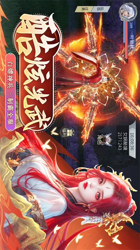 仙魔尘缘1