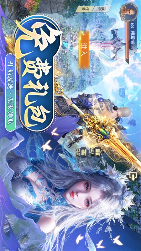 仙魔尘缘2