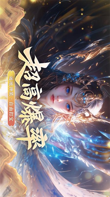 仙魔尘缘5
