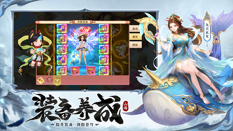 山海剑途4