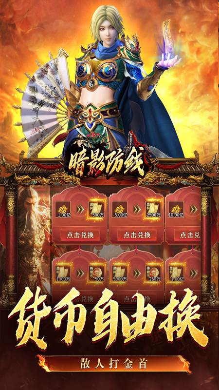 暗影防线1