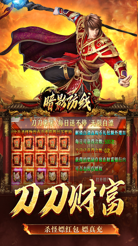 暗影防线2