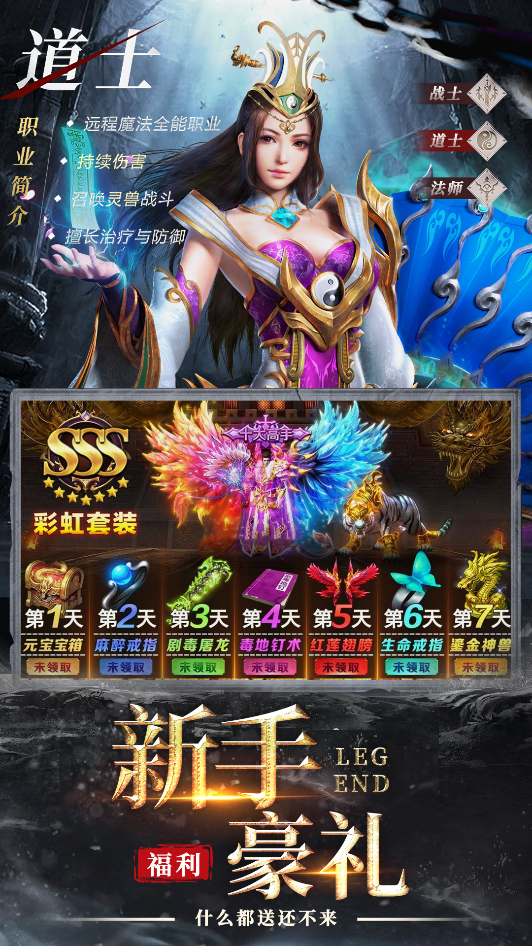 笑傲天龙2